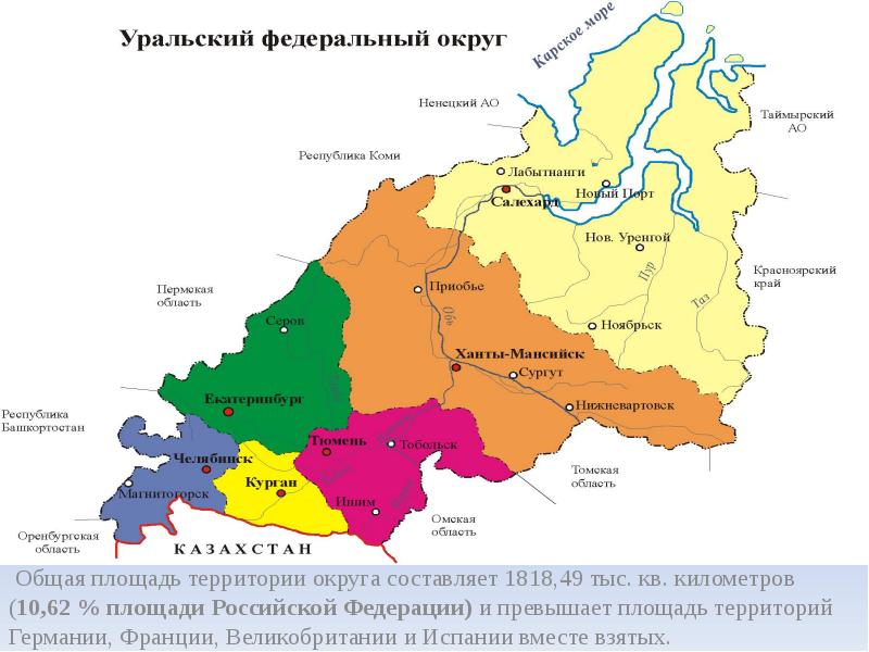 Уральск территория. Территория Урала площадь в кв км. Размер территории Урала. Уральский край территория. Территориальная площадь.