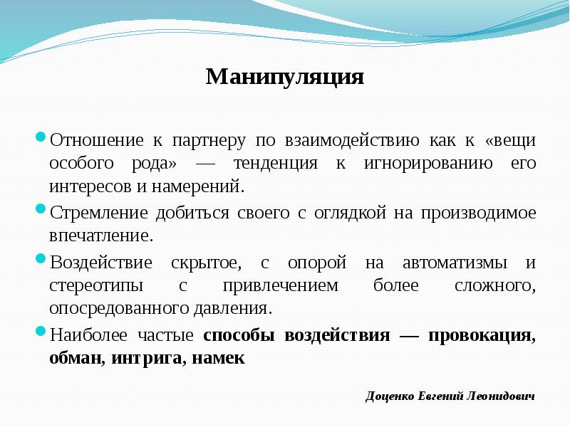 Проект манипуляции