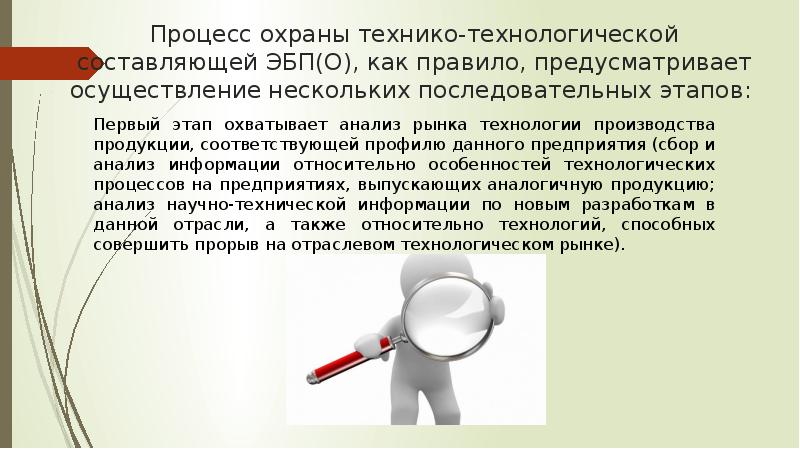 Реализация технико технологических мероприятий по охране труда. Показатели технико технологической безопасности предприятия. Угрозы технико-технологической безопасности предприятия. Технико-технологической составляющей экономической безопасности. Технико - технологическая составляющая безопасности предприятия.