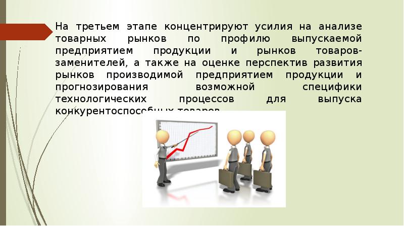 Концентрированное усилие. Угрозы технико-технологической безопасности предприятия. Технико-технологическая составляющая экономической безопасности.