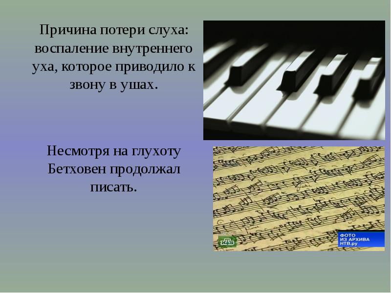 Мир бетховена 3 класс конспект по музыке с презентацией