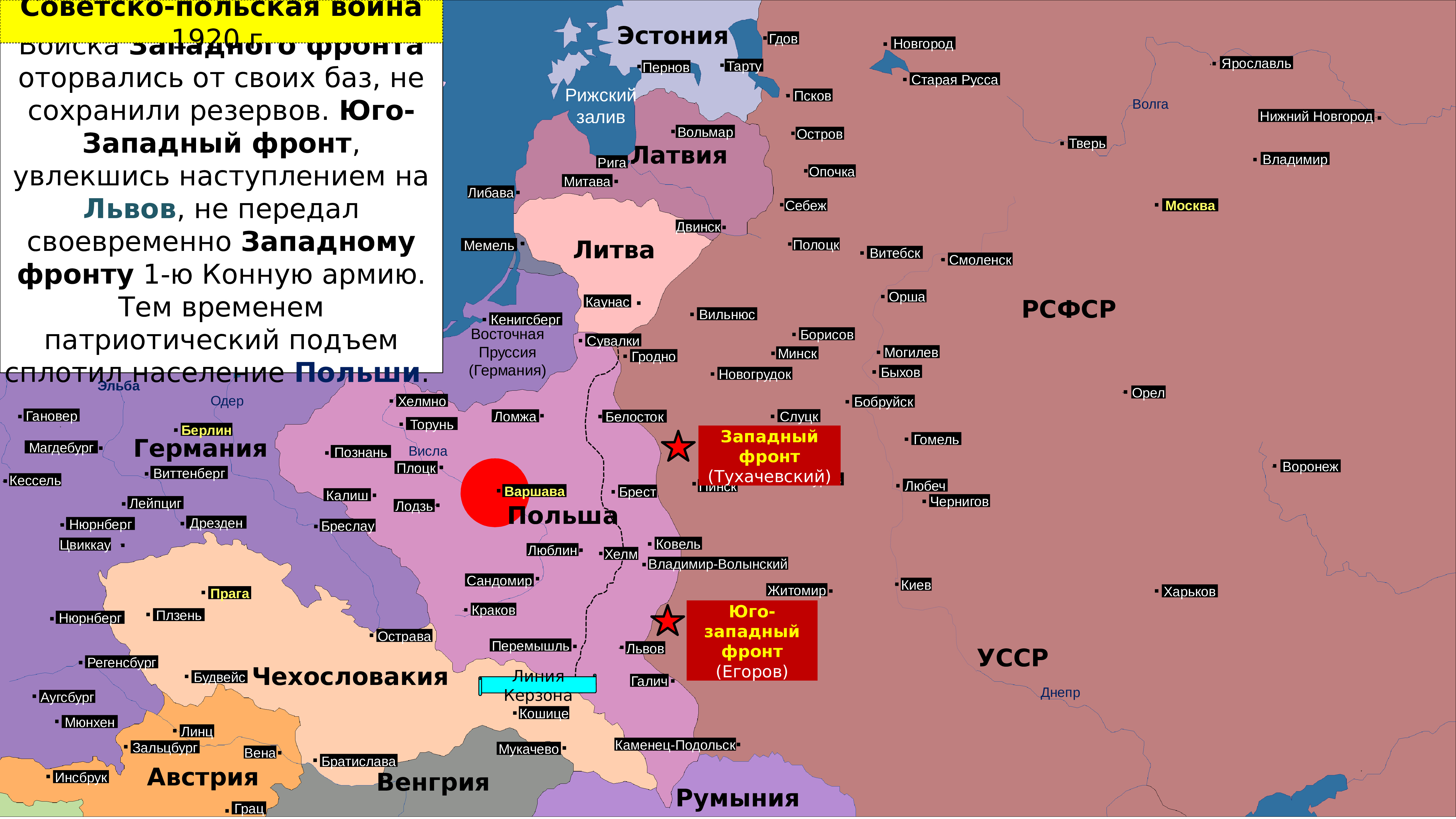 Русско польская война 1920 1921 карта