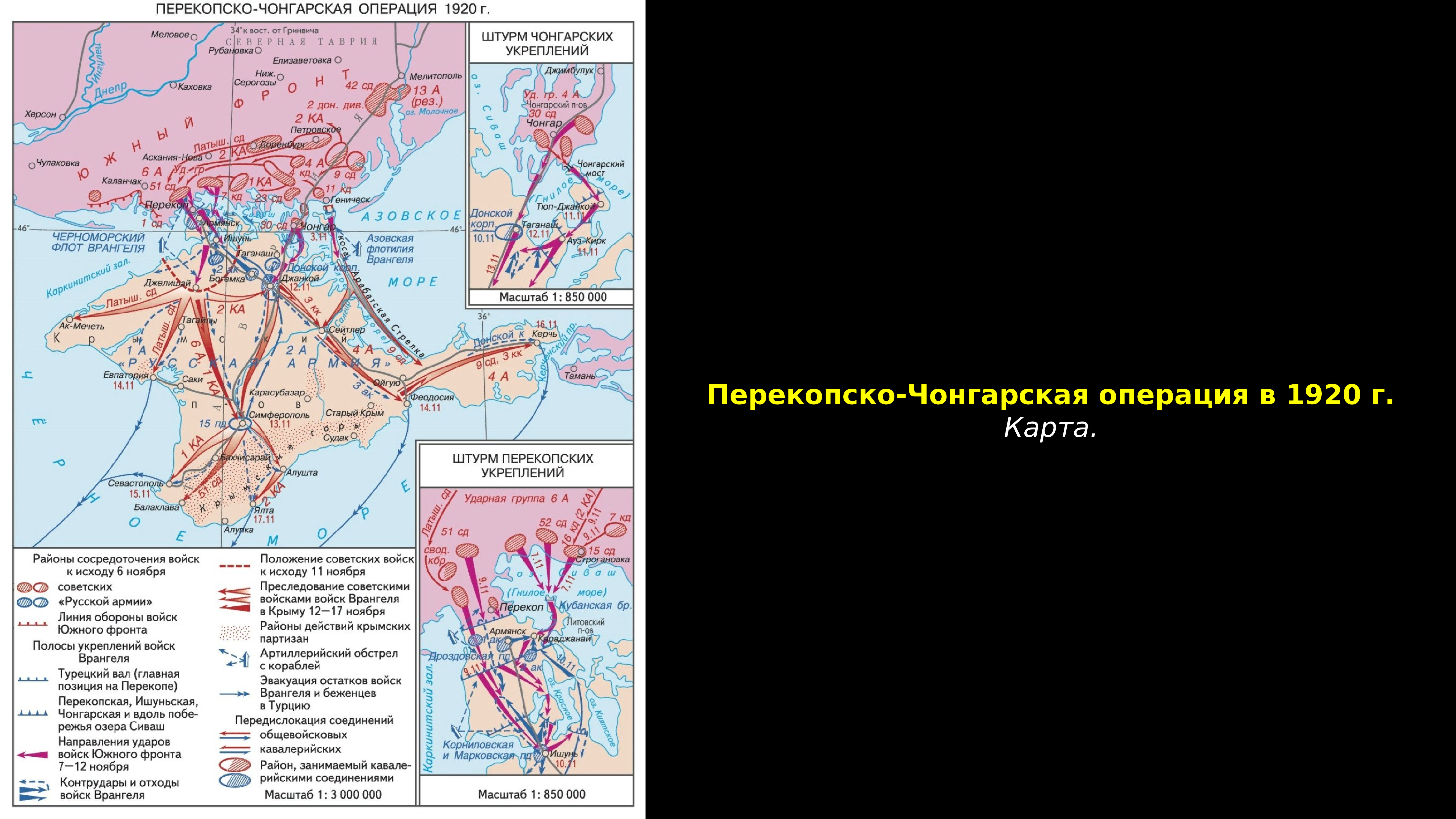 Перекоп сиваш карта