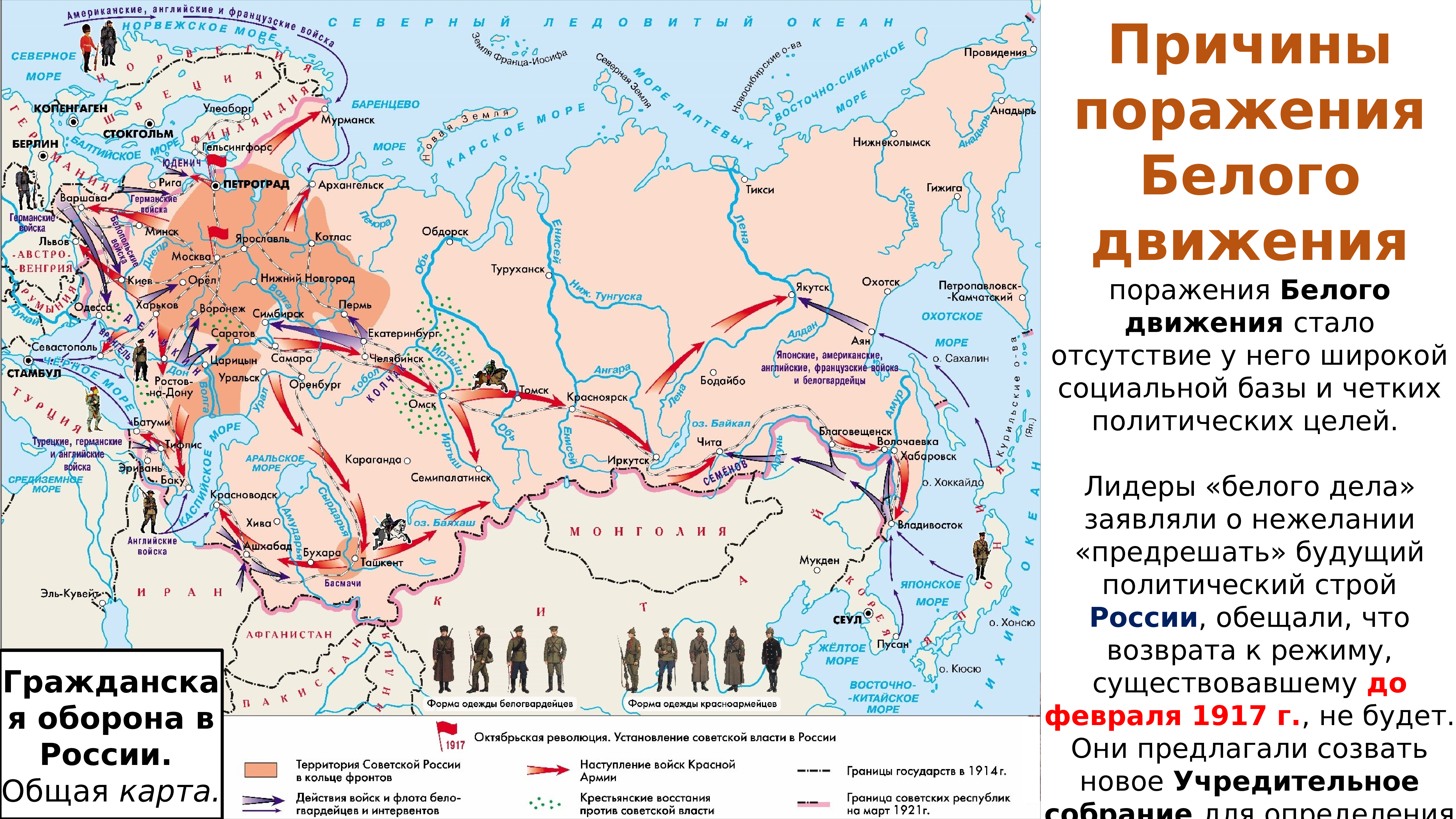 Карта по гражданской войне решу егэ