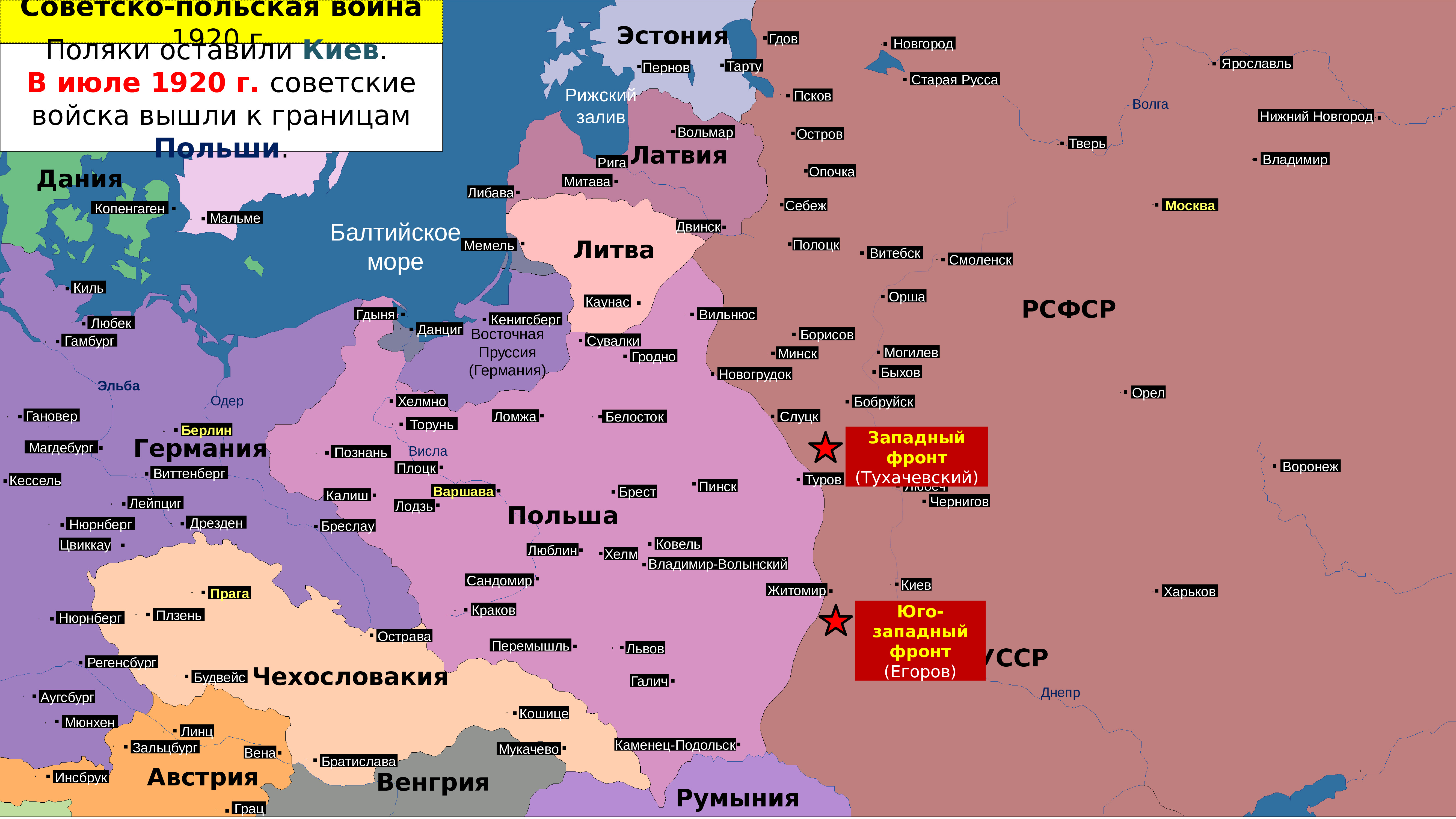 Советско польская война презентация