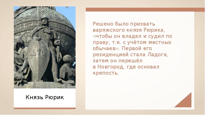 И была призвана стать