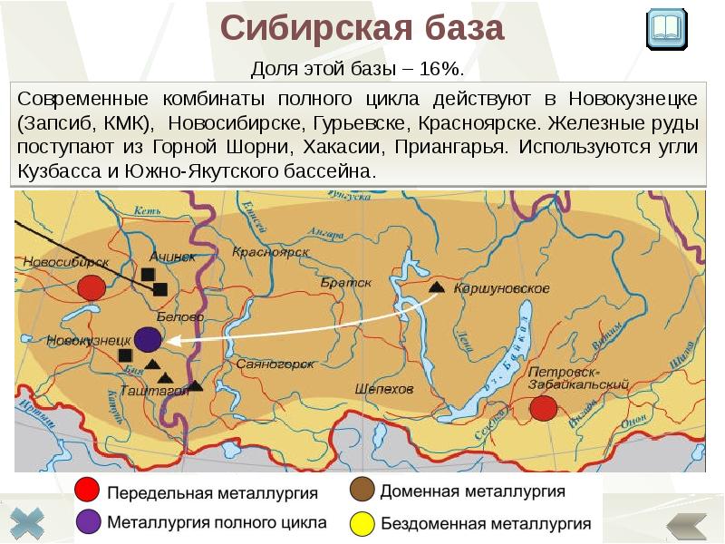 Расположение какого центра черной металлургии россии соответствует приведенной схеме нижний тагил