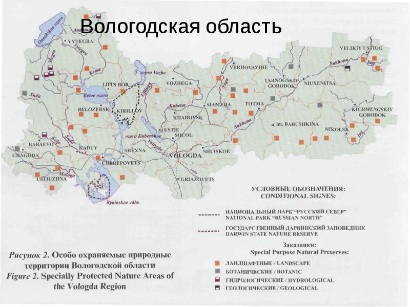 Московская область охраняемые территории