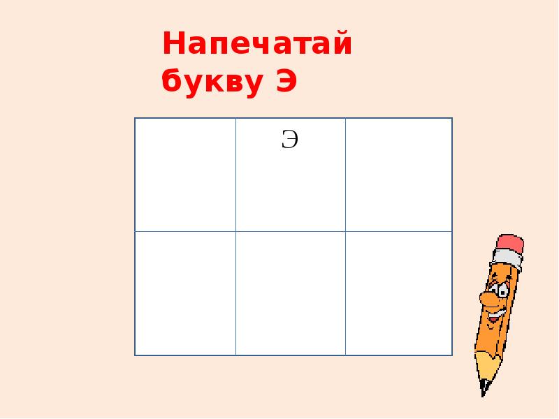 Преобразуй букву по образцу г и ю. Преобразуй букву по образцу г и э.