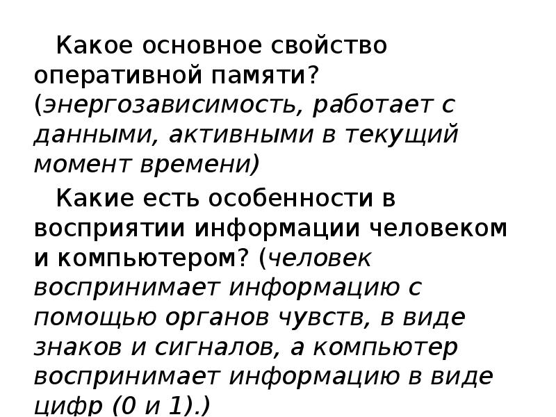 Компьютер как исполнитель команд программный принцип работы компьютера