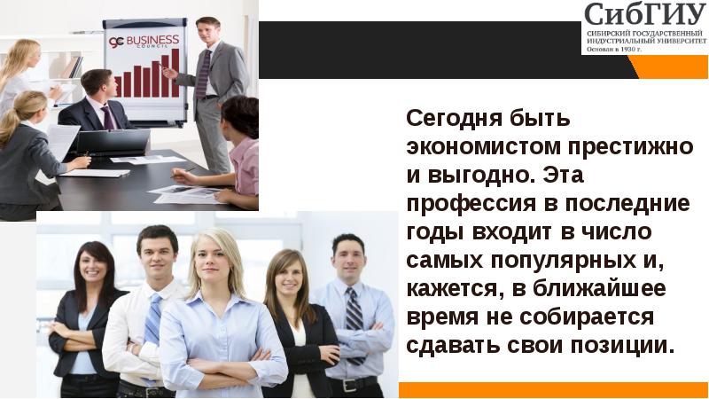 Экономист лет. Риски профессии экономиста. Стих про экономиста. Экономист для презентации. Рассказать о профессии экономиста для детей.