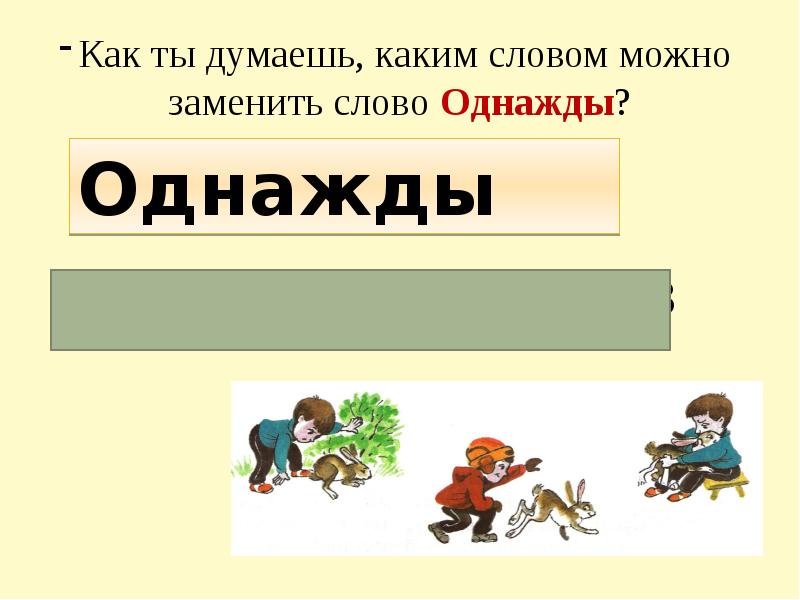 Презентация обучающее сочинение по серии картинок 2 класс школа россии 1 четверть