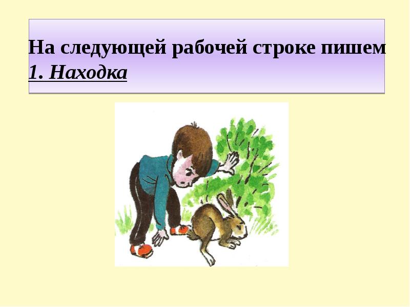 Рассказ по сюжетным рисункам 6 класс соблюдайте чистоту презентация