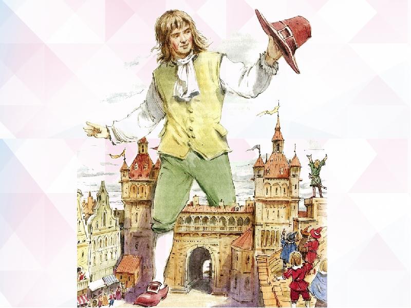 Gulliver in lilliput комарова 5 класс презентация