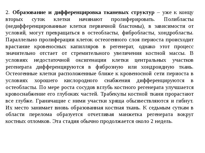 То и оп это