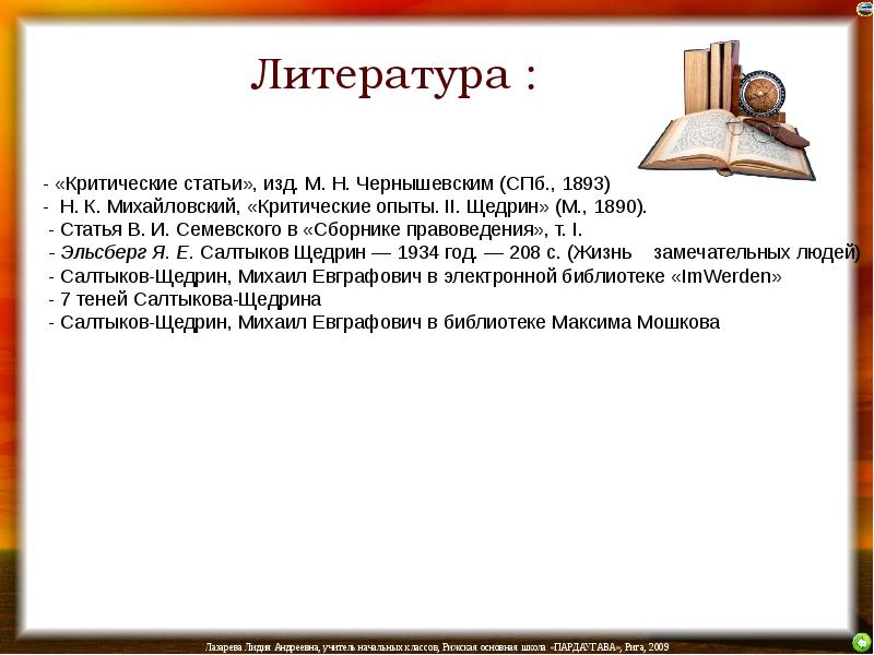 Ст 85. Пример критики статьи. Критическая статья пример. Примеры критических статей. Критическая статья по литературе.