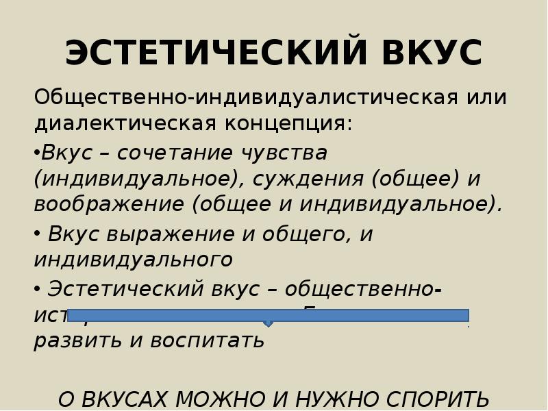 Эстетический это