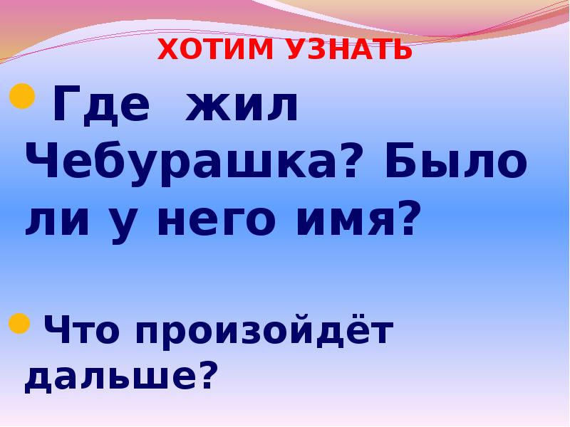 Вы не знаете где мы живем