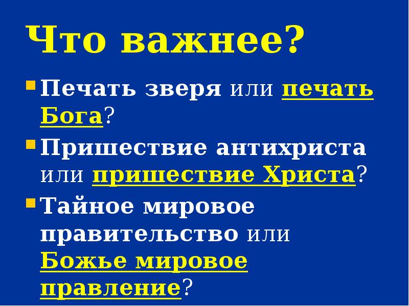 Презентация не сохраняется