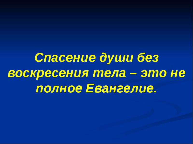 Презентация не сохранилась