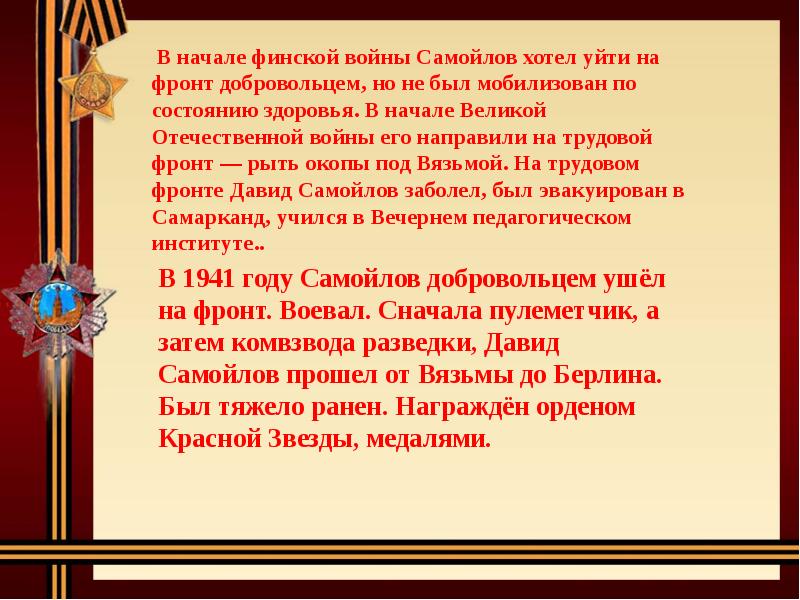 Анализ стихотворения сороковые 6 класс по плану