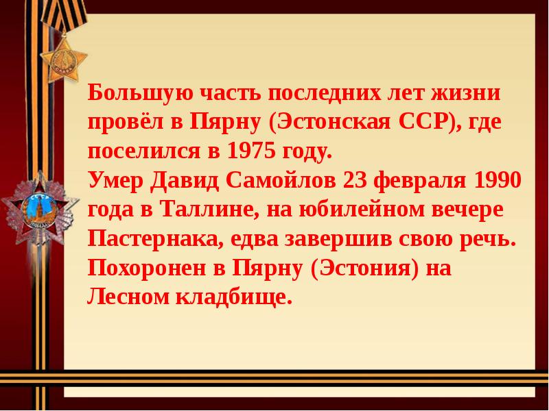 Анализ стихотворения сороковые 6 класс по плану