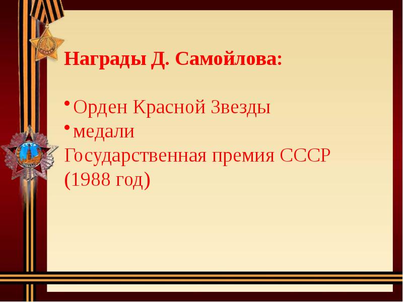 Анализ стихотворения сороковые 6 класс по плану