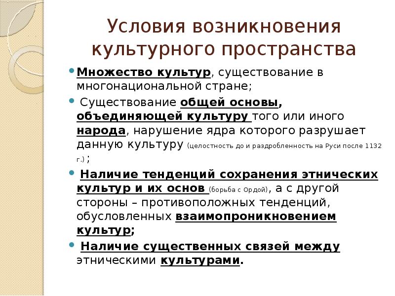 Формирование культурного пространства единого российского государства проект