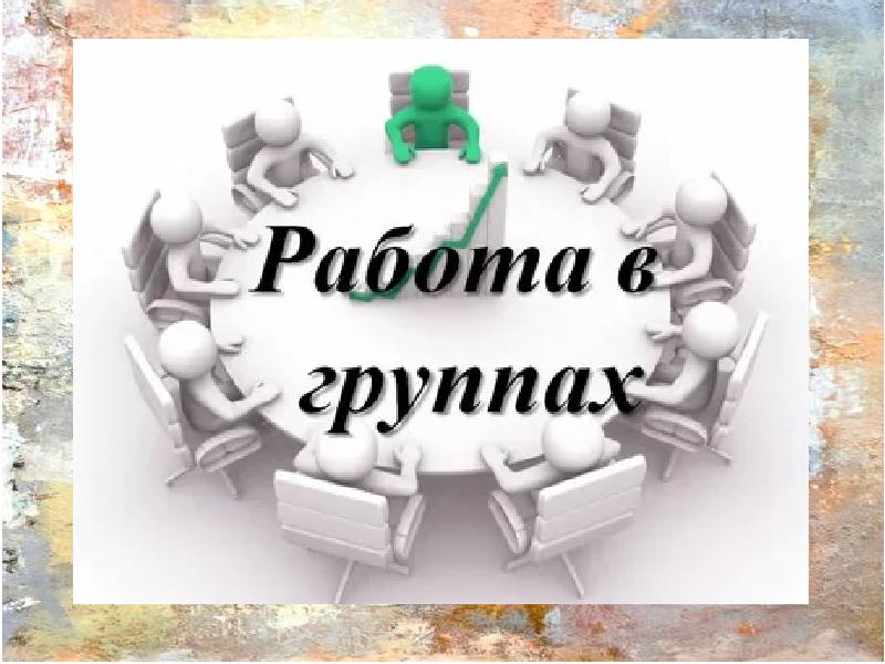 Презентация 8 класс вводный урок. Вводный урок. вводный урок картинка. презентация на тему вводный урок литературы. презентации литература 9 класс.