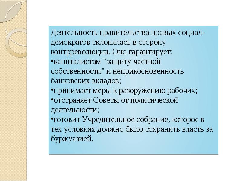 Составьте исторический портрет германской революции 1918 1919 по примерному плану хронологические