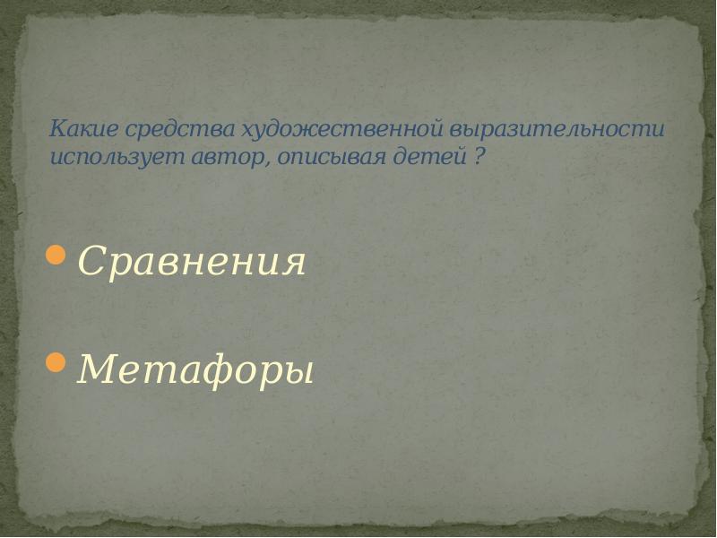 Красный диск луны какое средство выразительности использовано. Красный диск луны какое средство выразительности использовано