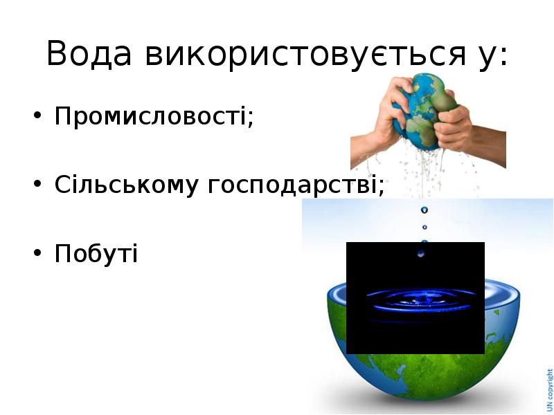 Проект на тему способи очищення води в побуті