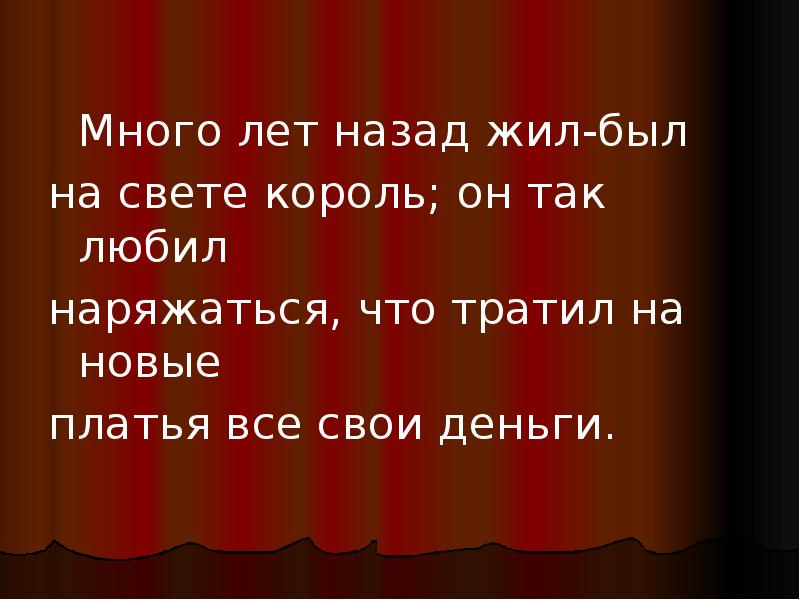 Презентация зарубежные сказки 4 класс