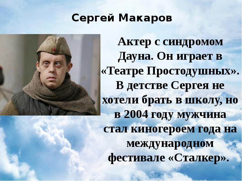 Сергей макаров актер фото