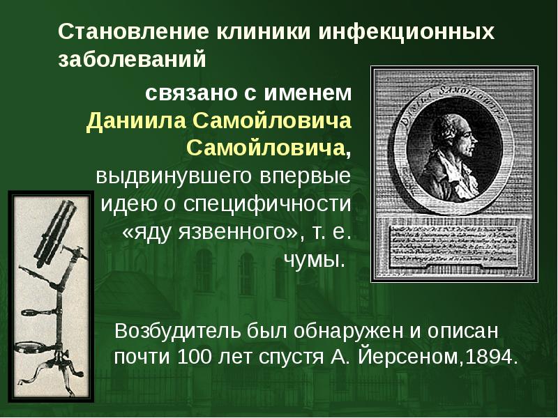 Медицина московского государства презентация