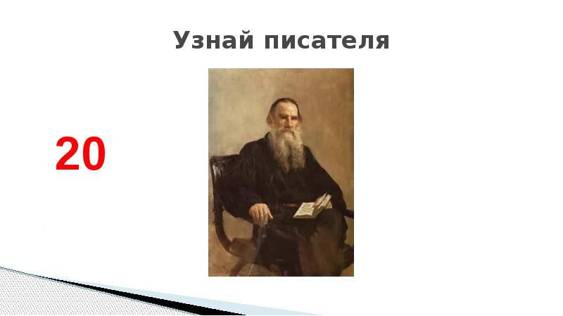 Как найти своего писателя. Как найти своего писателя