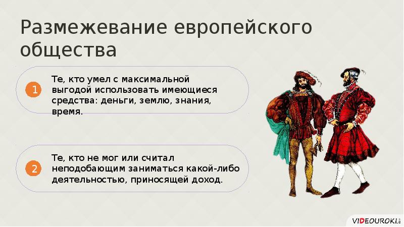 Тест 7 европейское общество. Европейское общество кто входит.