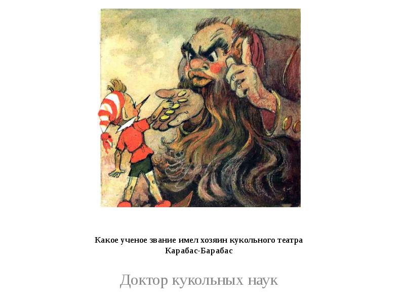Карабас Барабас Интернет Магазин Для Рукоделия
