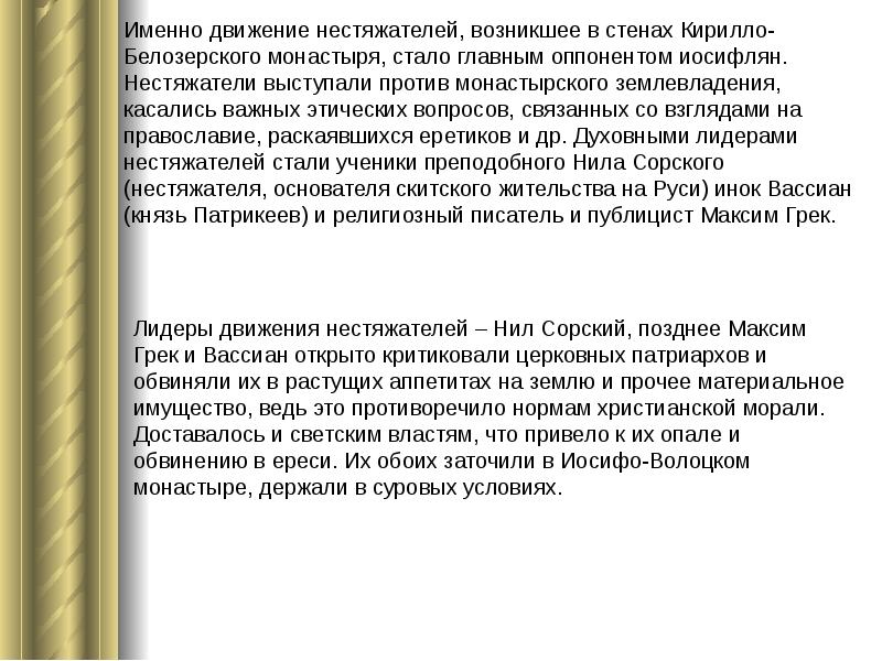 Краткое содержание слово о погибели русской земли. Слово о погибели русской земли. Сказания о земле русской. Слово о погибели русской земли Ремизов. Таблица слово о погибели русской земли.