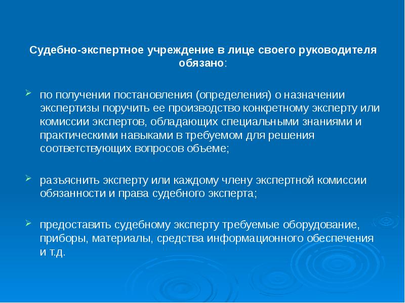 Дайте определение эксперта