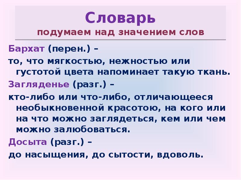 Отличаться чем либо