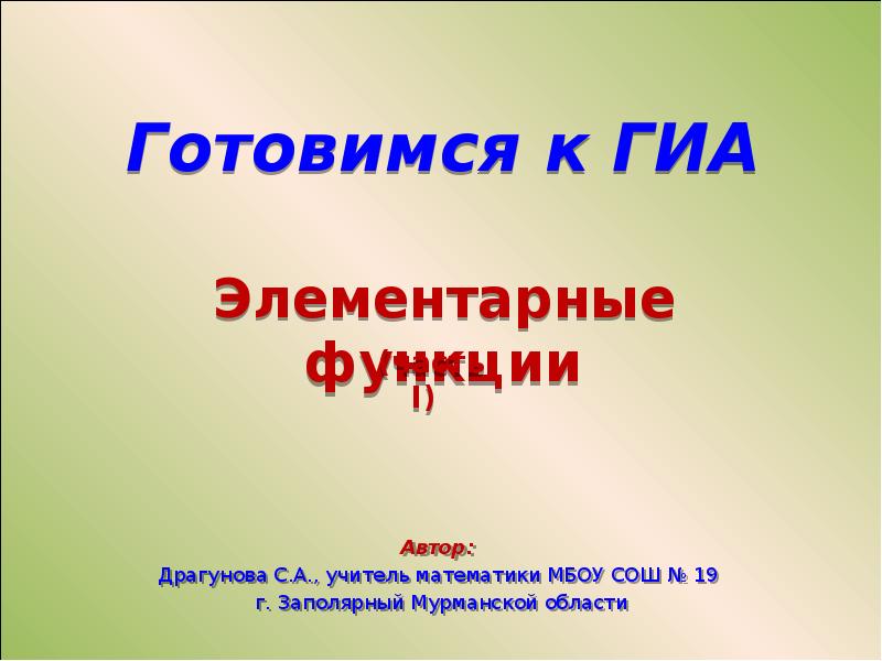 Функции автор