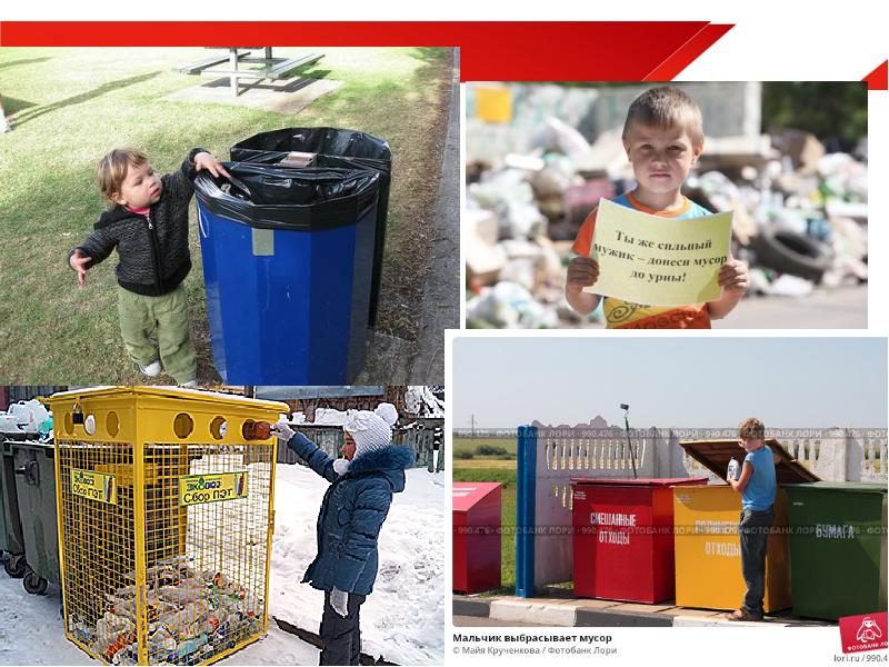 Детские мусорки
