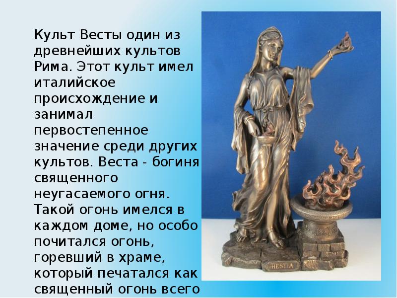 Весталка в древнем риме 5 класс. Древнегреческая богиня Гестия. Гестия богиня огня. Гестия Бог древней Греции.