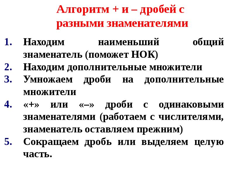 Укажите второй. Укажите все дроби со знаменателем 13 большие 1/3 но меньшие 2/3.