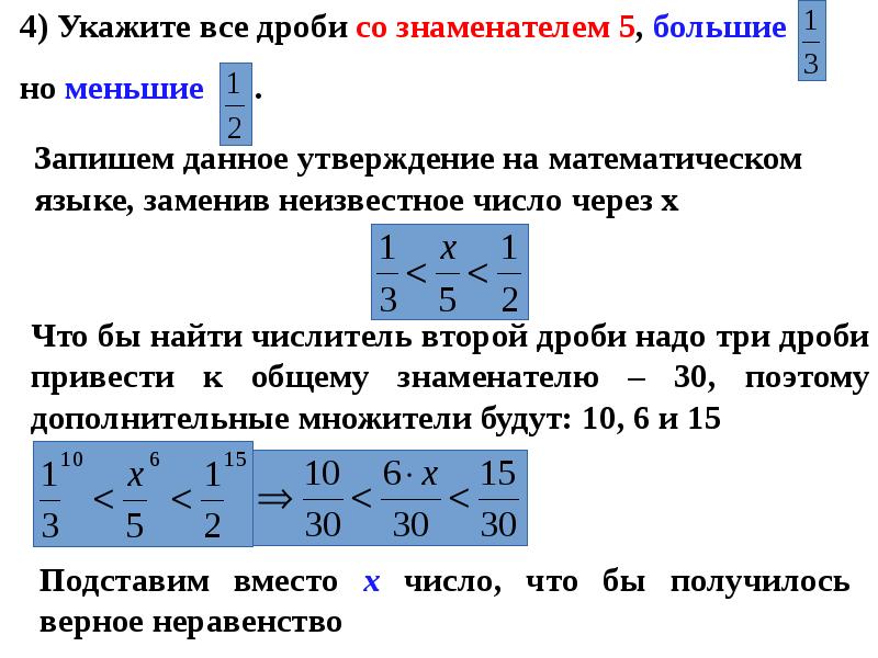 Три меньший