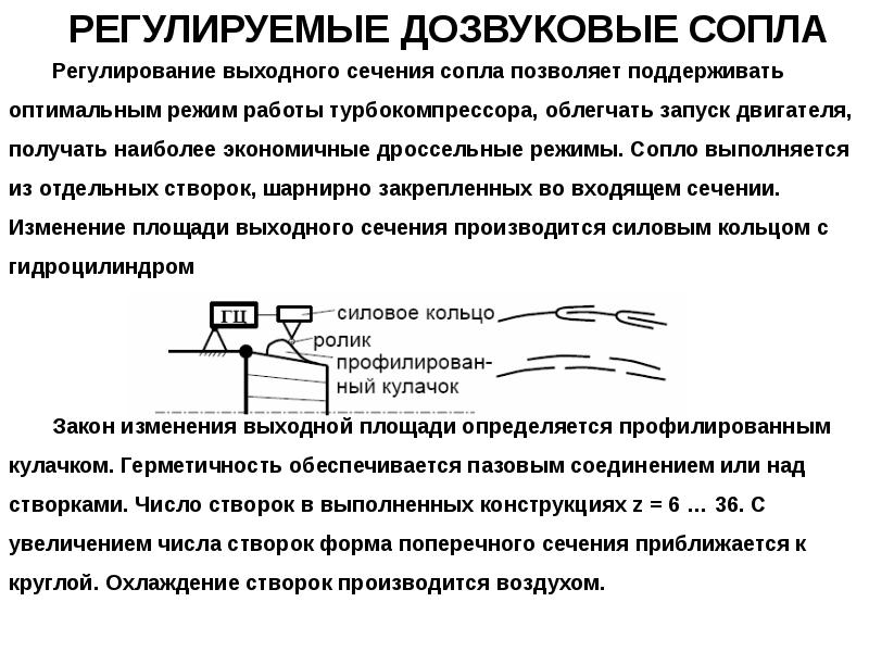 сопло лаваля для воздуха. дозвуковое сопло. сопло лаваля. сопло лаваля hs диаграмма. реактивное дозвуковое сопло авиация.