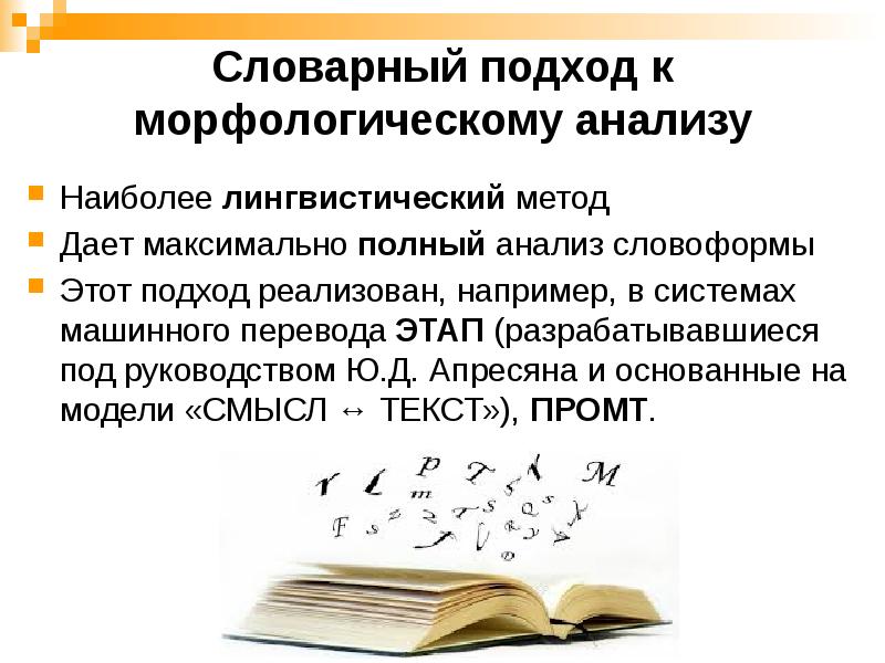 Автоматическая презентация по тексту