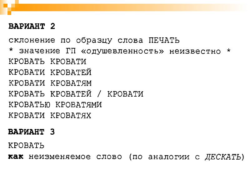 Анализ текстов на естественном языке. Автоматическая обработка текста. Обратка запроса на естественном языке.