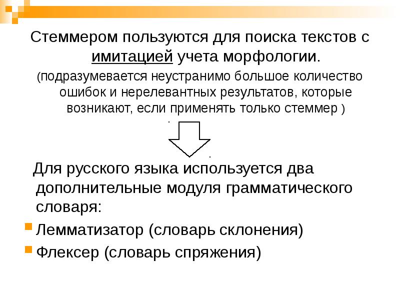 Автоматическая презентация по тексту